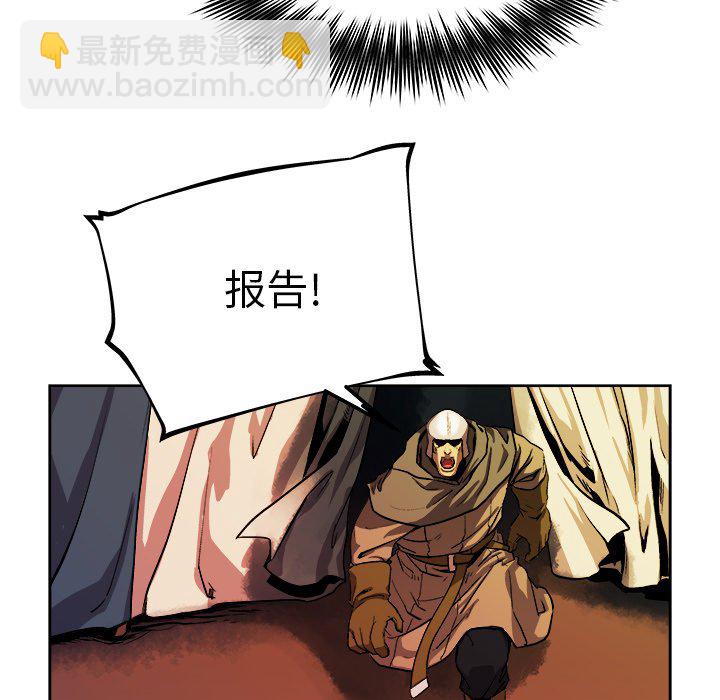 《列王战记》第 36 话 第30页