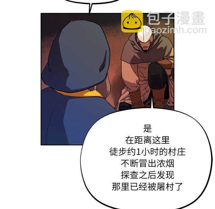 《列王战记》第 36 话 第33页