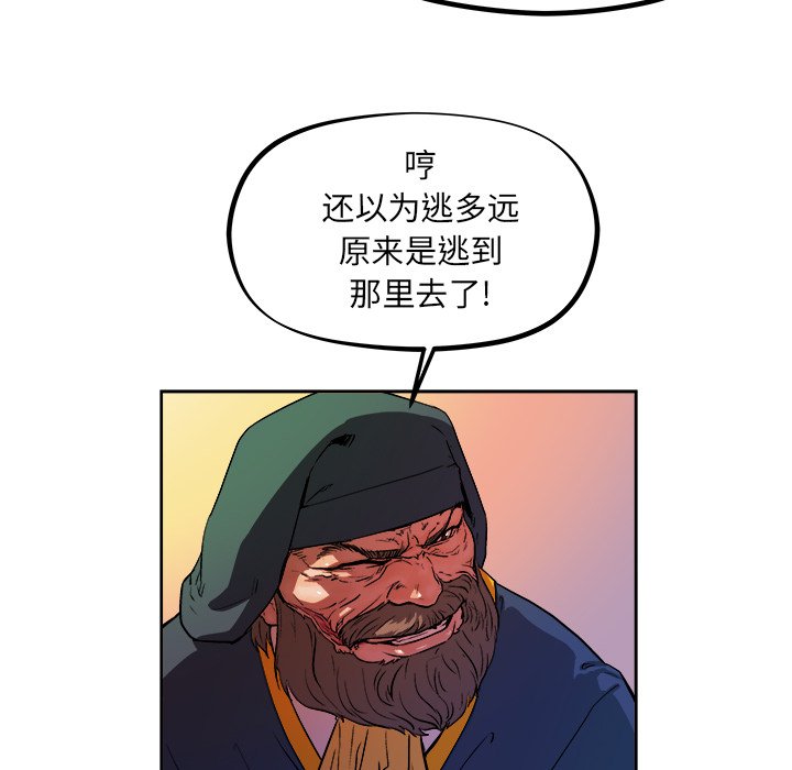 《列王战记》第 36 话 第34页
