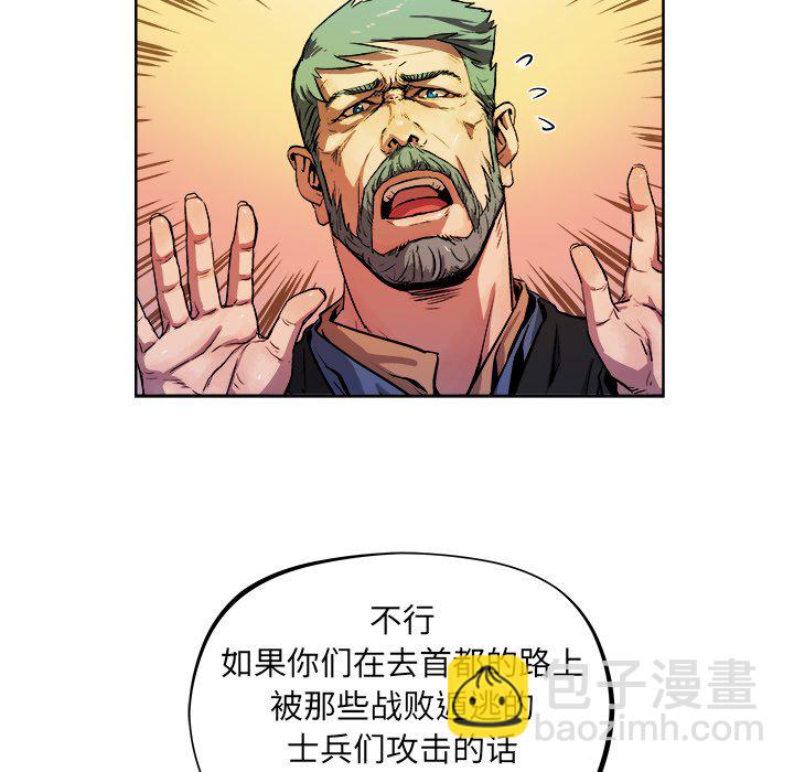 《列王战记》第 36 话 第37页