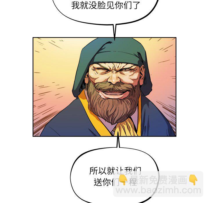 《列王战记》第 36 话 第38页