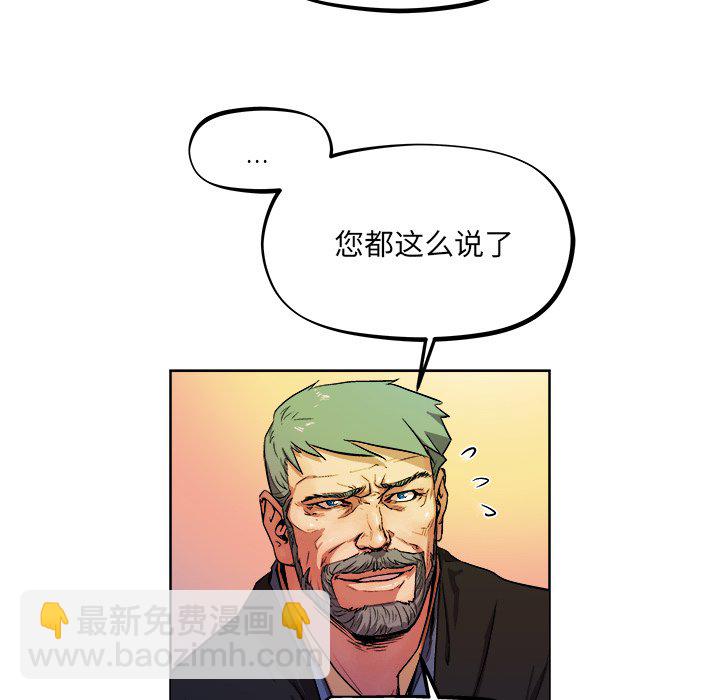 《列王战记》第 36 话 第39页