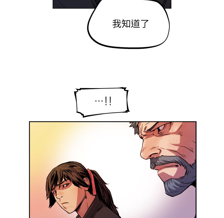 《列王战记》第 36 话 第40页