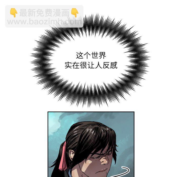 《列王战记》第 36 话 第47页