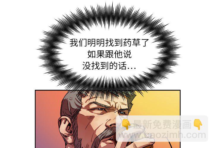 《列王战记》第 36 话 第4页