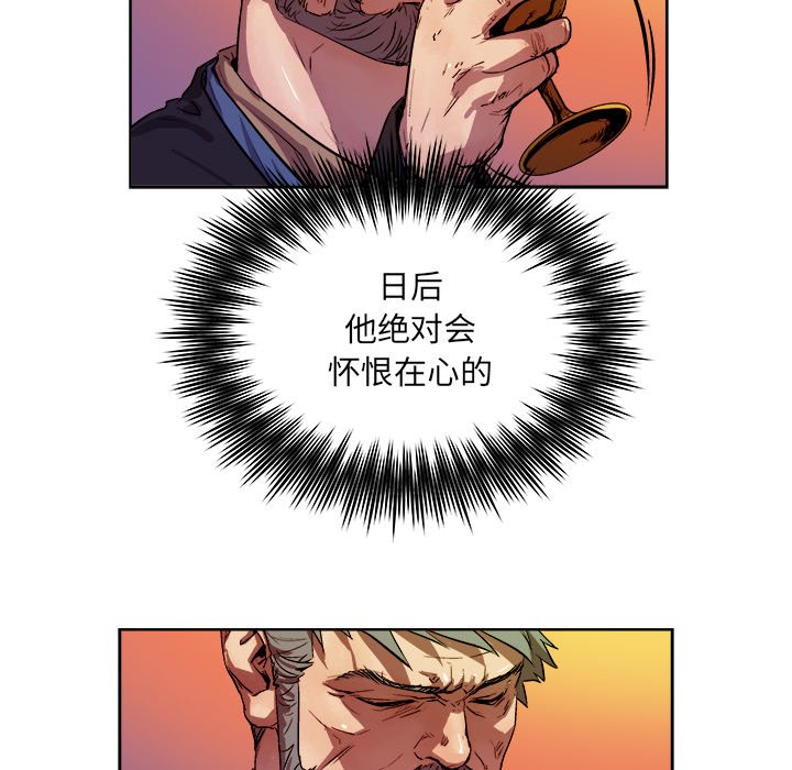 《列王战记》第 36 话 第5页