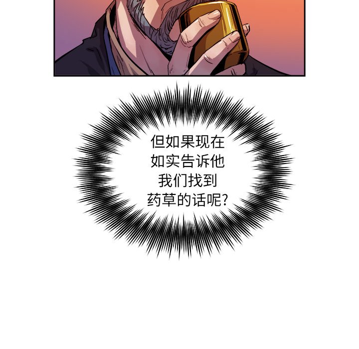 《列王战记》第 36 话 第6页