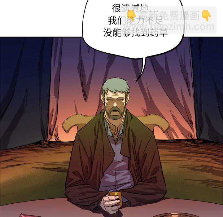 《列王战记》第 36 话 第8页