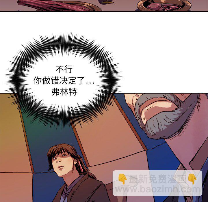 《列王战记》第 36 话 第9页