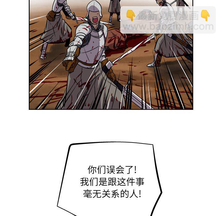 《列王战记》第 35 话 第13页