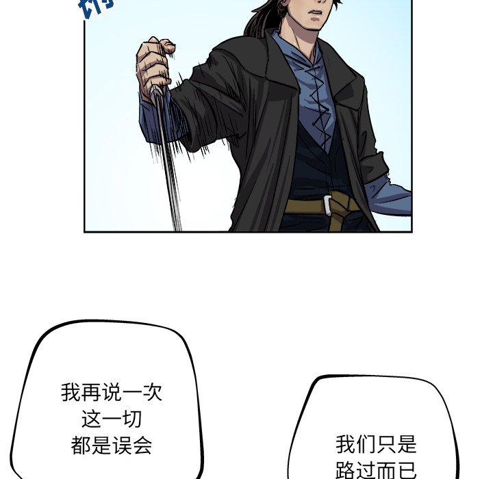 《列王战记》第 35 话 第17页