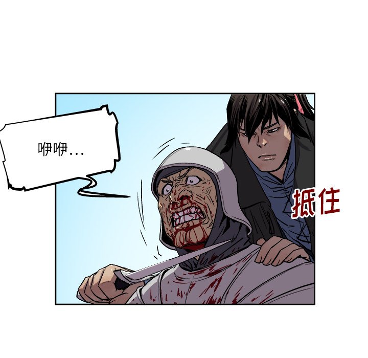 《列王战记》第 35 话 第26页