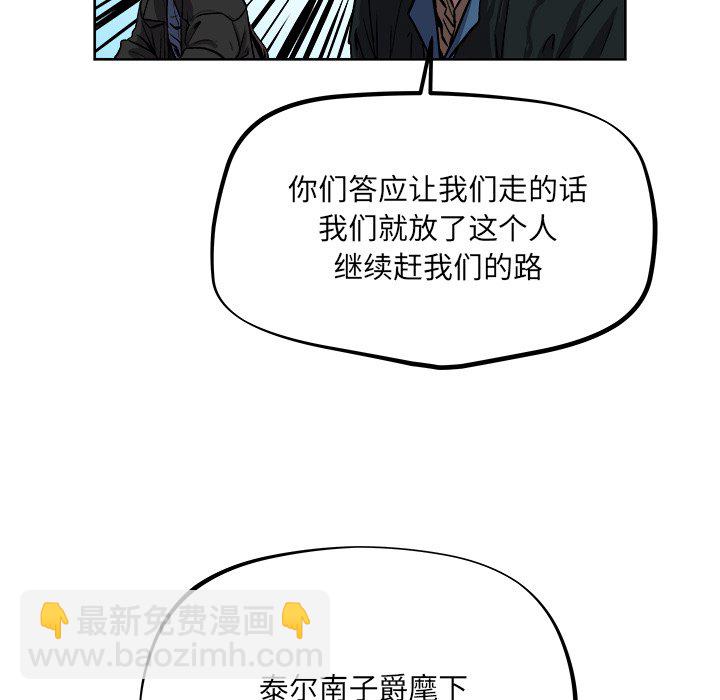 《列王战记》第 35 话 第30页