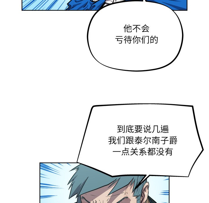 《列王战记》第 35 话 第34页