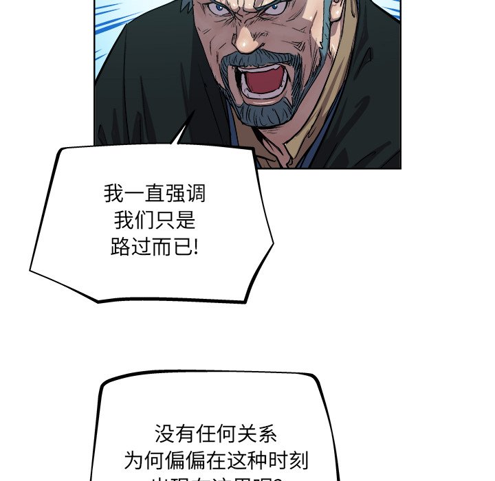 《列王战记》第 35 话 第35页
