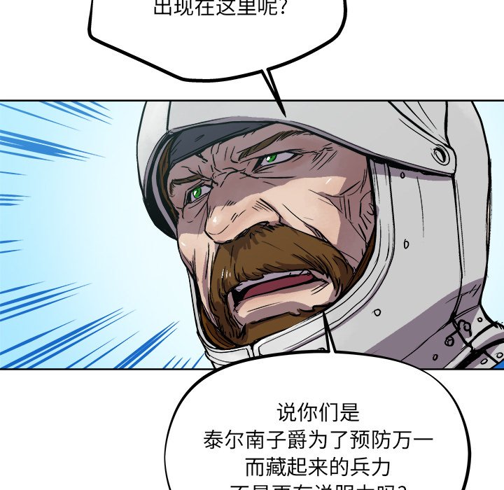 《列王战记》第 35 话 第36页