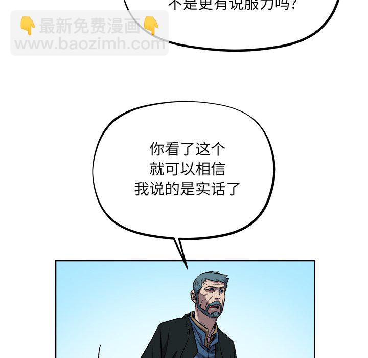 《列王战记》第 35 话 第37页