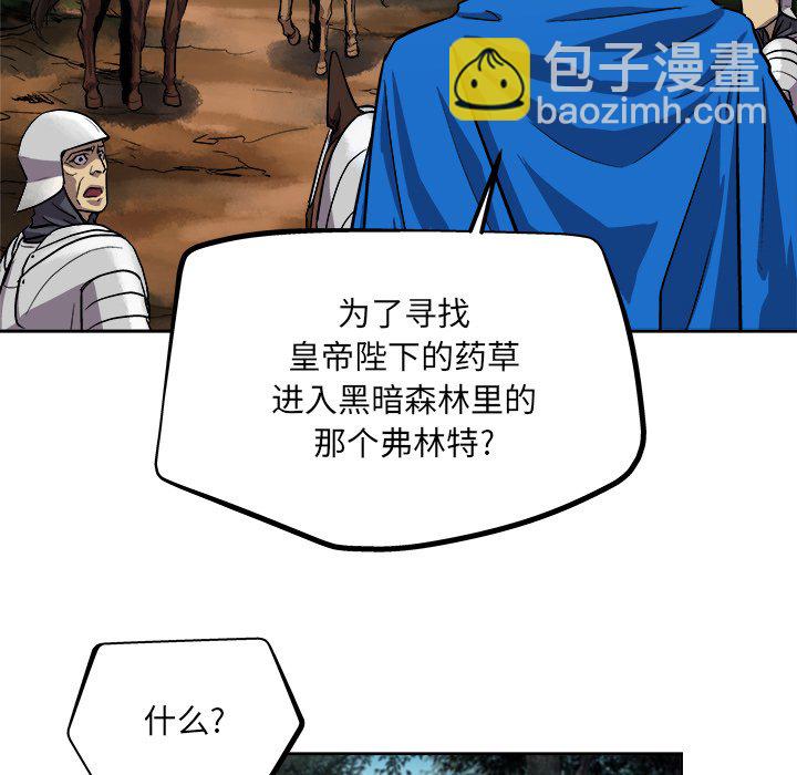 《列王战记》第 35 话 第42页