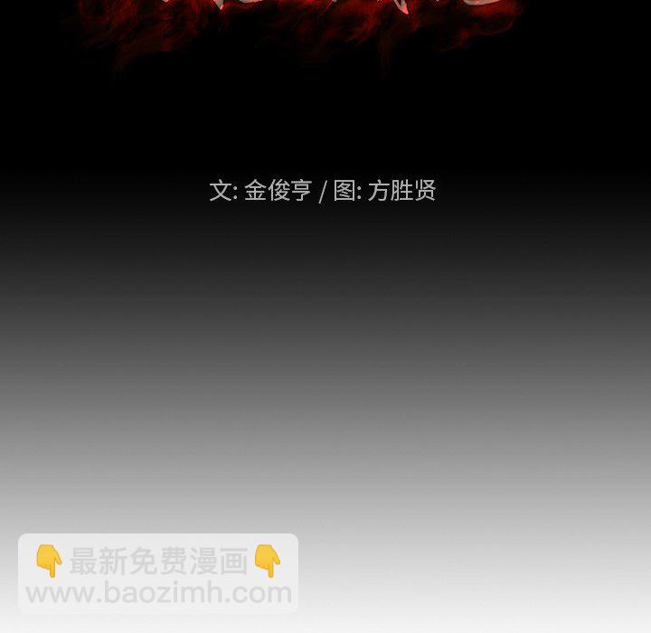 《列王战记》第 35 话 第46页