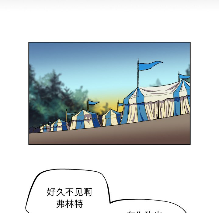 《列王战记》第 35 话 第47页