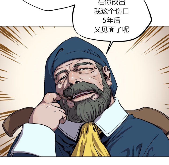 《列王战记》第 35 话 第48页