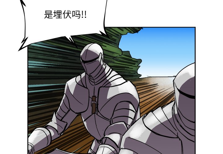 《列王战记》第 35 话 第4页