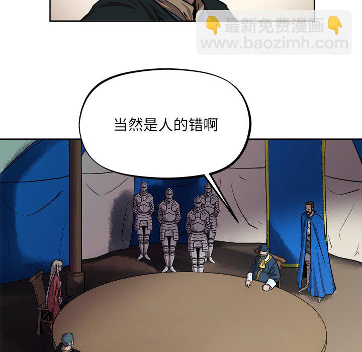 《列王战记》第 35 话 第50页