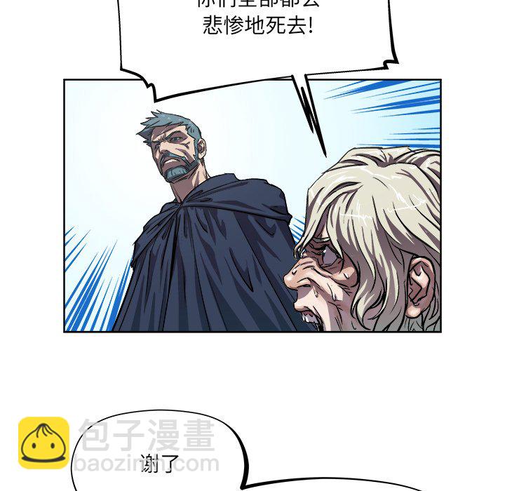 《列王战记》第 33 话 第10页