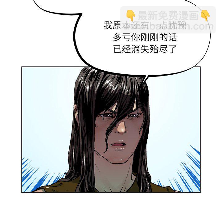 《列王战记》第 33 话 第11页