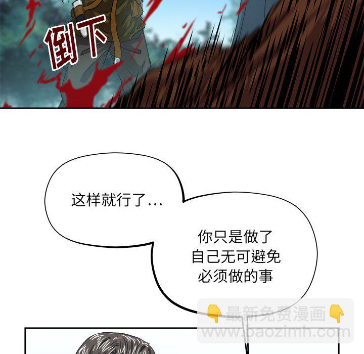 《列王战记》第 33 话 第15页
