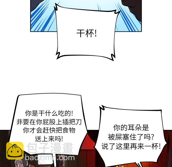 《列王战记》第 33 话 第23页