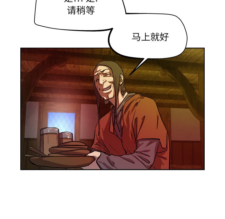《列王战记》第 33 话 第25页