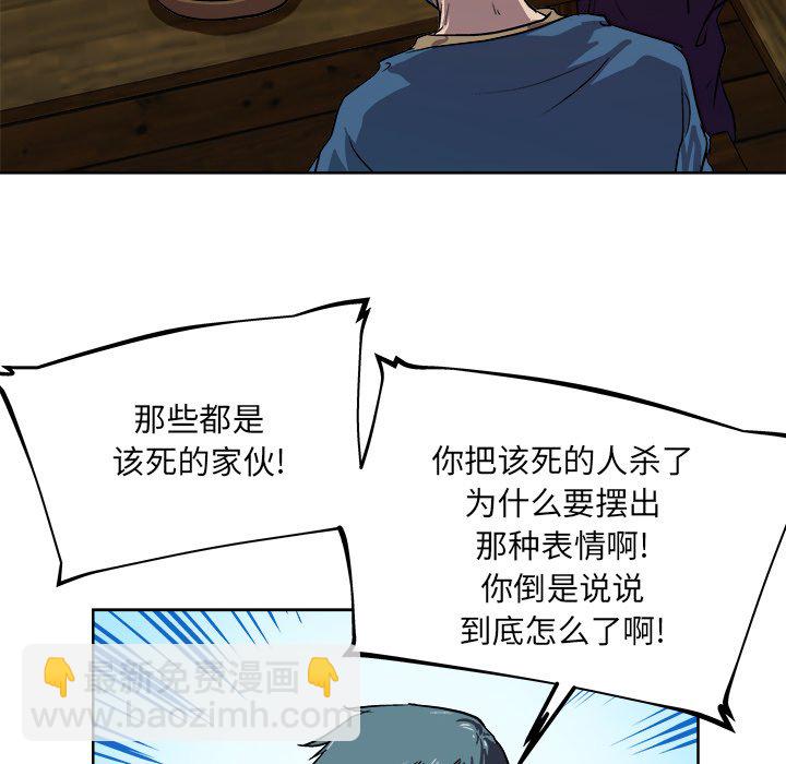 《列王战记》第 33 话 第29页