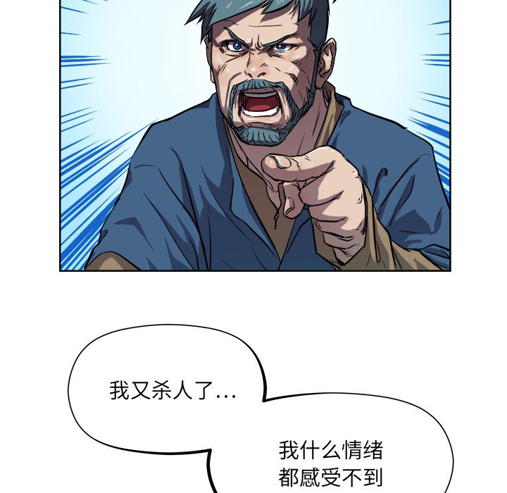 《列王战记》第 33 话 第30页