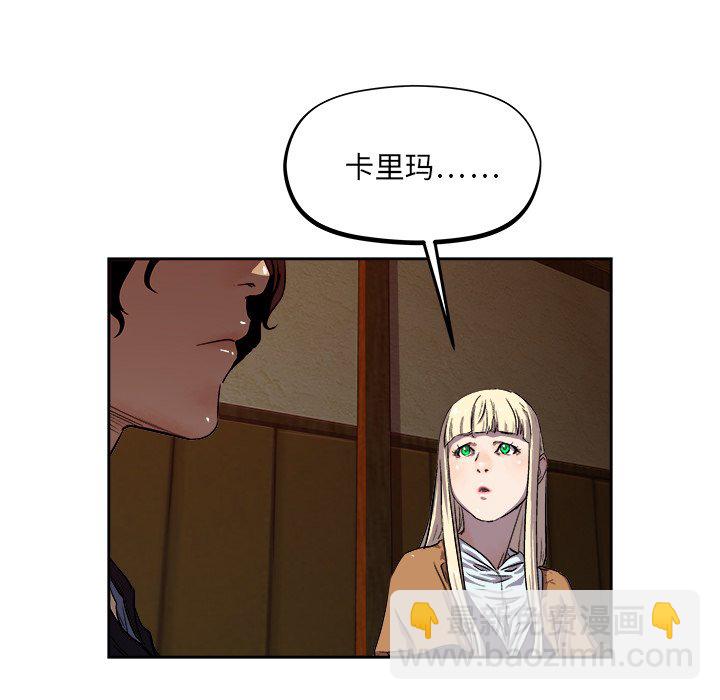 《列王战记》第 33 话 第32页