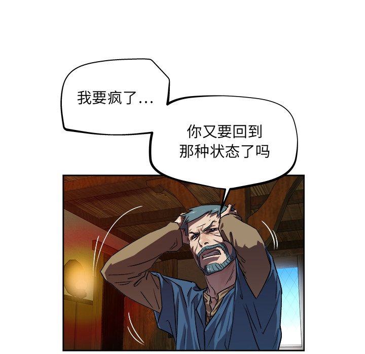 《列王战记》第 33 话 第33页
