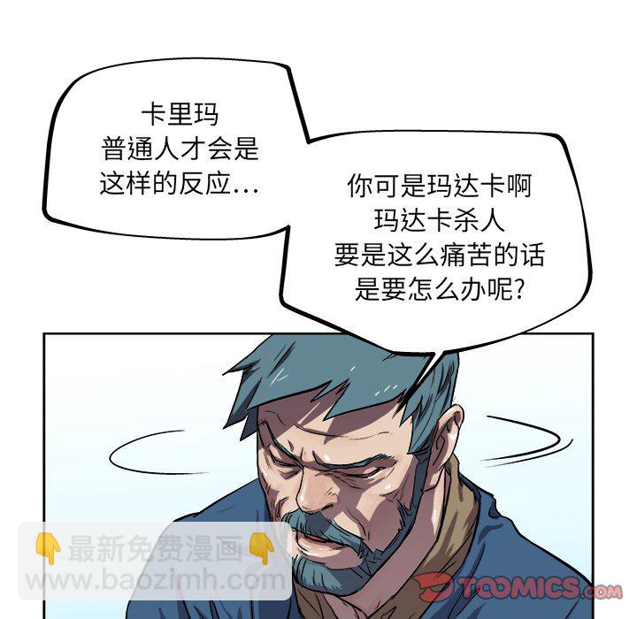 《列王战记》第 33 话 第34页