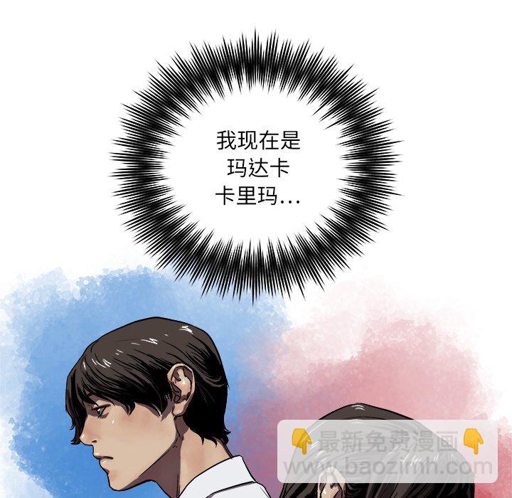 《列王战记》第 33 话 第36页
