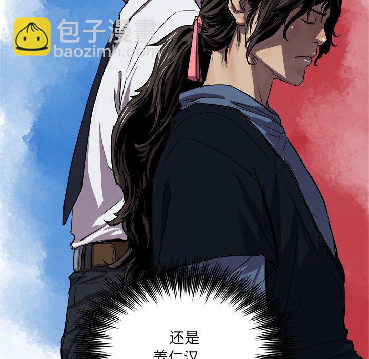 《列王战记》第 33 话 第37页