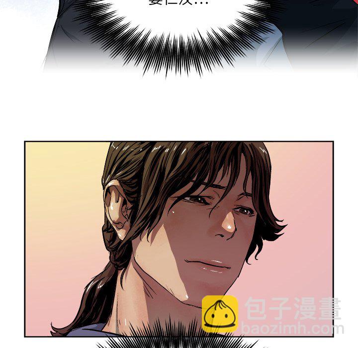 《列王战记》第 33 话 第38页