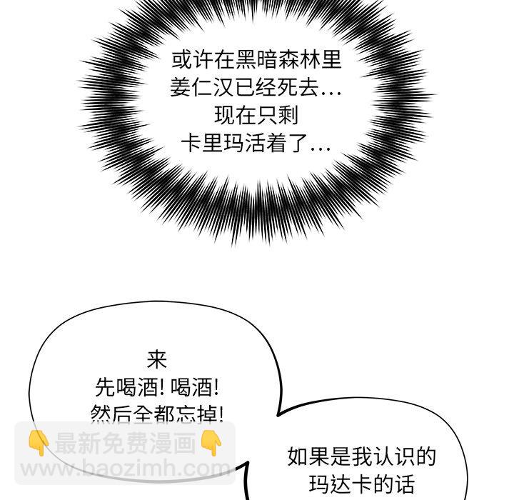 《列王战记》第 33 话 第39页
