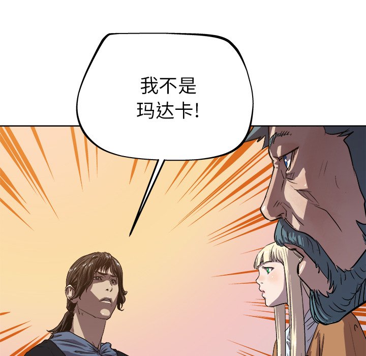 《列王战记》第 33 话 第41页