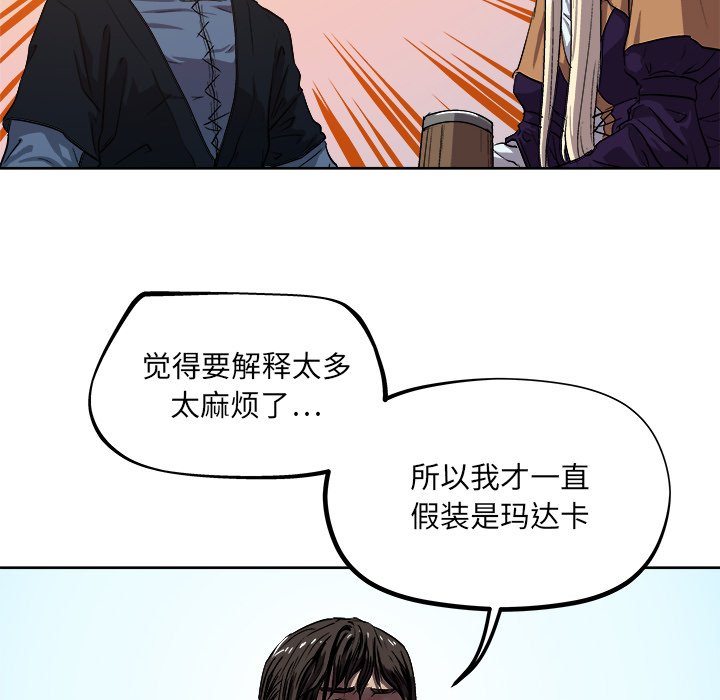 《列王战记》第 33 话 第42页