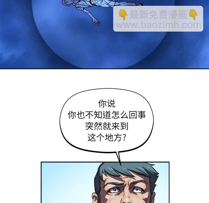 《列王战记》第 33 话 第46页