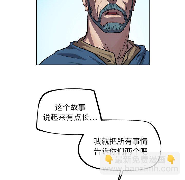 《列王战记》第 33 话 第47页