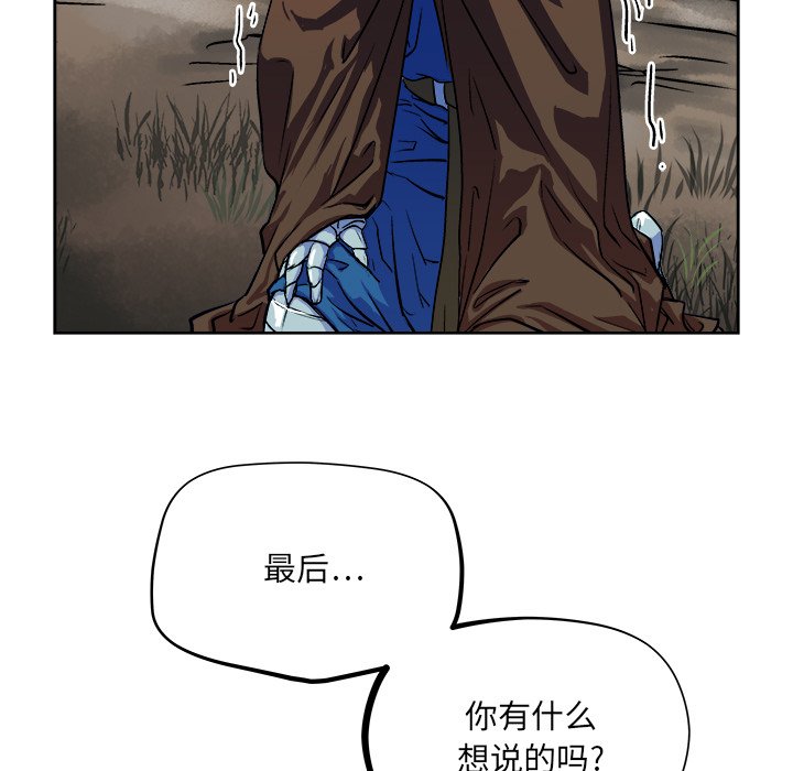 《列王战记》第 33 话 第5页