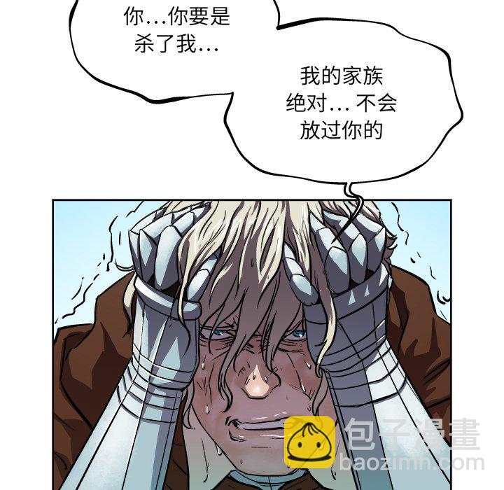 《列王战记》第 33 话 第7页