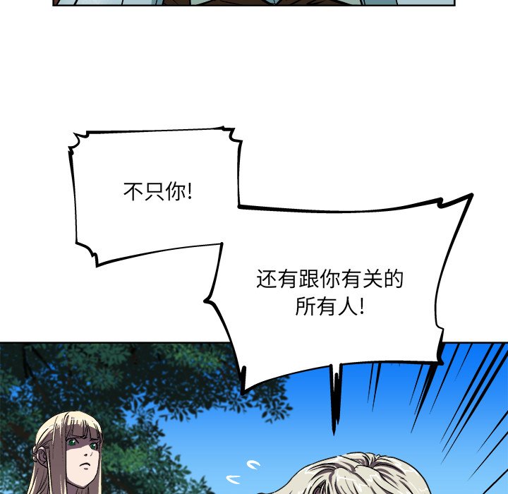 《列王战记》第 33 话 第8页
