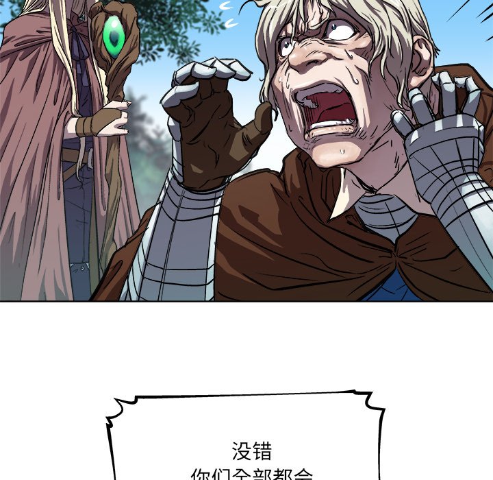 《列王战记》第 33 话 第9页
