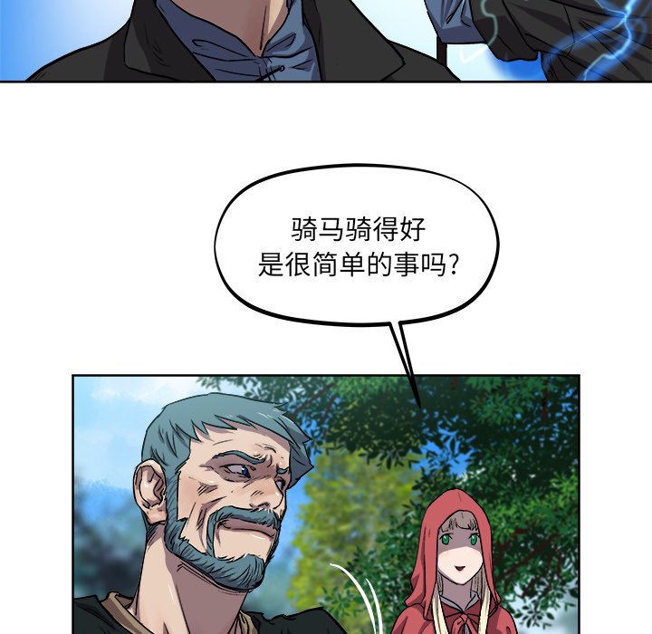 《列王战记》第 34 话 第10页